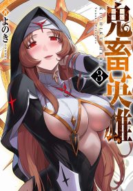 鬼畜英雄 (Raw – Free)