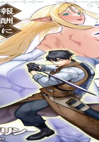 勇者さまは報酬に人妻をご希望です (Raw – Free)