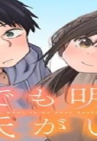 それでも明日も彼氏がいい (Raw – Free)