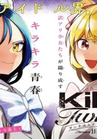 Killer♡Twinkle～アンチはステージに上がれません♡～ (Raw – Free)