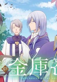 騎士団の金庫番　～元経理ｏｌの私、騎士団のお財布を握ることになりました～ (Raw – Free)