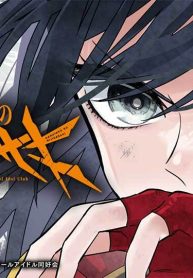 叛逆のニジガサキ (Raw – Free)