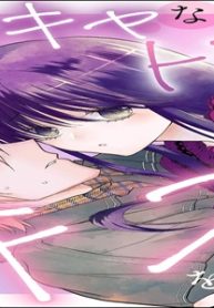 陰キャなトミコさんは今日もキスをする (Raw – Free)