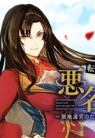 転生令嬢は悪名高い子爵家当主 ～領地運営のための契約結婚、承りました～ (Raw – Free)