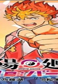 陰陽廻天re:バース (Raw – Free)