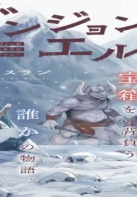 ダンジョンエルフ~ダンジョンに宝箱があるのは当たり前ですか~ (Raw – Free)