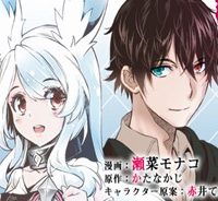 魔眼と弾丸を使って異世界をぶち抜く! (Raw – Free)
