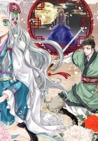 月華国奇医伝 (Raw – Free)