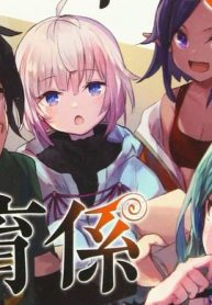 魔王令嬢の教育係 ～勇者学院を追放された平民教師は魔王の娘たちの家庭教師となる～ (Raw – Free)