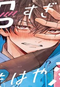 沼すぎてもはや恋 (Raw – Free)