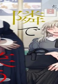 アンチは隣で密かに笑う ～優先席に座っただけなのに～ (Raw – Free)