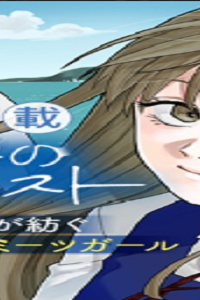 銀青のプルースト (Raw – Free)