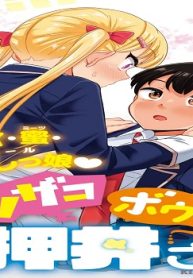 クソザコボウコウ押井さん (Raw – Free)