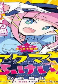 アクマでふけい! (Raw – Free)