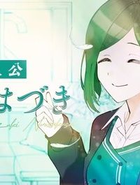 アイドルマスター シャイニーカラーズ 事務的光空記録 (Raw – Free)