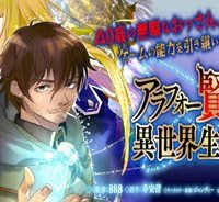 アラフォー賢者の異世界生活日記 ～気ままな異世界教師ライフ～ (Raw – Free)