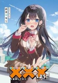 飛び降りる直前の同級生に「×××しよう!」と提案してみた。 (Raw – Free)