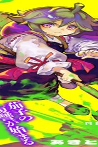 オヤサイリベリオン (Raw – Free)