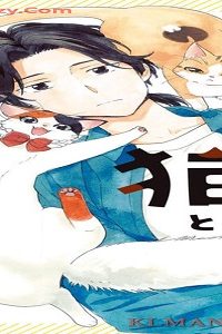 モフモフ屋敷の猫とオレ (Raw – Free)