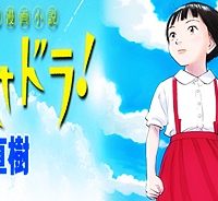 あさドラ！ (Raw – Free)