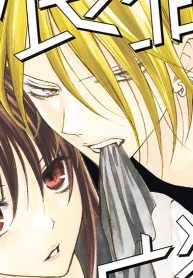 野良猫と狼 (Raw – Free)