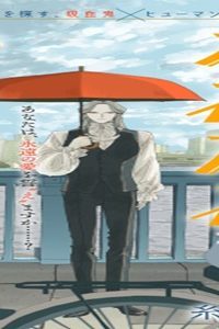 かわたれ、かたわれ (Raw – Free)