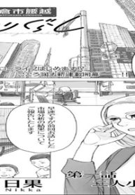 鎌倉市腰越ふたりぐらし (Raw – Free)