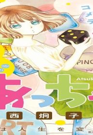 あっちゃんち (Raw – Free)