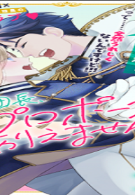 騎士団長、そのプロポーズはありえません! (Raw – Free)