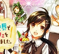 異世界でカフェを開店しました。 (Raw – Free)