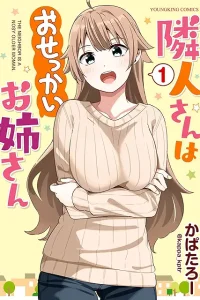 隣人さんはおせっかいお姉さん (Raw – Free)