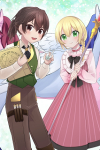 聖獣とともに歩む隠者～錬金術から始める生産者ライフ～ (Raw – Free)