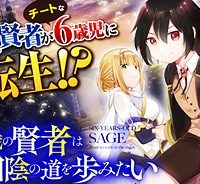 6歳の賢者は日陰の道を歩みたい (Raw – Free)