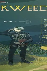 Duckweed (Raw – Free)