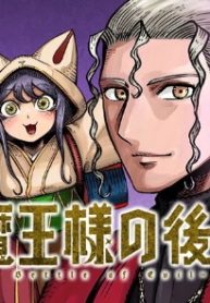 魔王様の後始末 (Raw – Free)