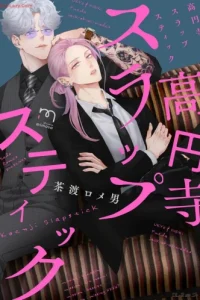 高円寺スラップスティック (Raw – Free)