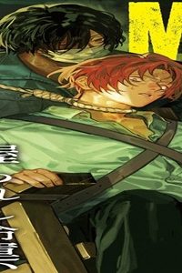 メランコ・キリング (Raw – Free)