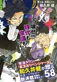 願いのアストロ (Raw – Free)