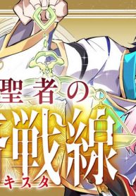 一般聖者の救済戦線 (Raw – Free)