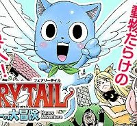 Fairy Tail ハッピーの大冒険 (Raw – Free)