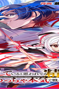 真の実力を隠していると思われてる精霊師、実はいつもめっちゃ本気で戦ってます (Raw – Free)