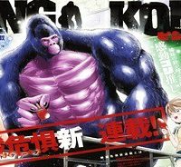 Pingkong ? Tabletennis Monster ? ピングコング (Raw – Free)