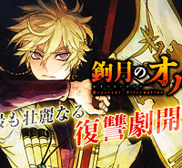 鉤月のオルタ (Raw – Free)