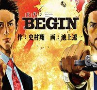 Begin ビギン 漫画 (Raw – Free)