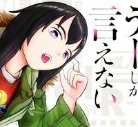 あーとかうーしか言えない (Raw – Free)