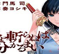 首を斬らねば分かるまい (Raw – Free)