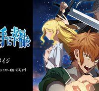 願わくばこの手に幸福を (Raw – Free)