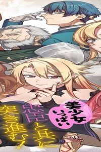 覇王になってから異世界に来てしまった！～エディットしたゲームキャラ達と異世界を蹂躙する我覇王～ The Comic (Raw – Free)