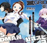 Ssss.Gridman 新世紀中学生日記 (Raw – Free)