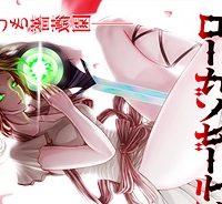 ローゼンガーテン・サーガ (Raw – Free)